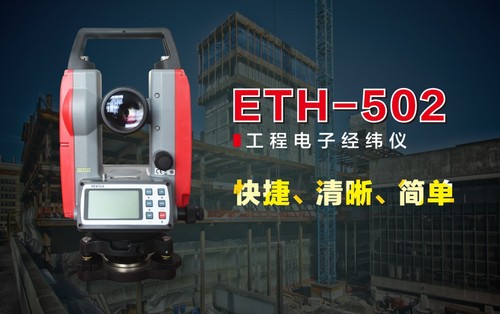 PENTAX    宾得    ETH-502    电子经纬仪