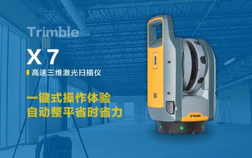 PENTAX    宾得    X7    高速三维激光扫描仪