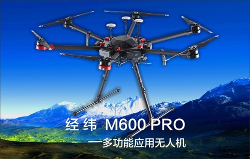 PENTAX    宾得    M600    测绘无人机