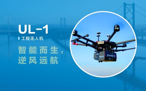 PENTAX    宾得    UL-1    工程无人机