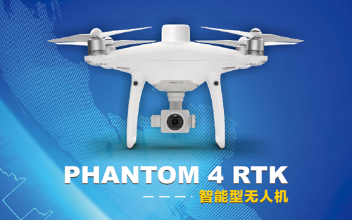 PENTAX    宾得    PHANTOM 4 RTK    测绘无人机