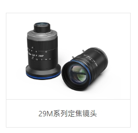 OPT奥普特   OPT-F7528-29M    29M系列定焦镜头