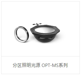 OPT奥普特    OPT-MSRI7030-W    分区照明光源 OPT-MS系列