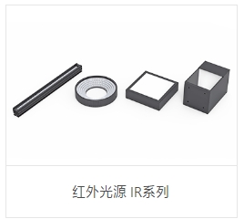 OPT奥普特        红外光源 IR系列.copy.copy.copy.copy.copy.copy.copy.copy.copy.copy