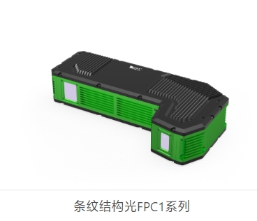 OPT奥普特   OPT-FPC1-020-02    3D相机