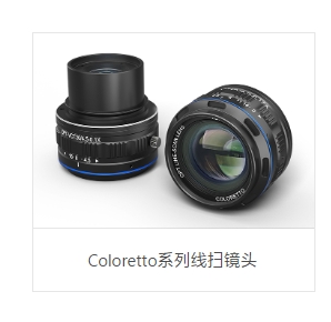 OPT奥普特    OPT-VCT28/2.8-0.10X   Coloretto系列线扫镜头