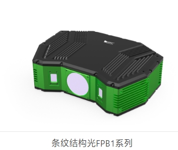 OPT奥普特    OPT-FPB1-010-02   3D相机