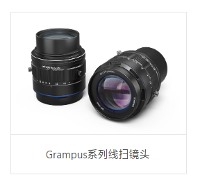 OPT奥普特    OPT-VGP116/3.2-1.5X   Grampus系列线扫镜头
