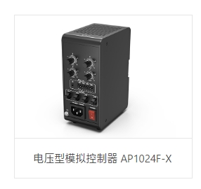 OPT奥普特    OPT-AP1024F-1   电压型模拟控制器