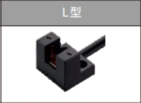 OPT奥普特    EE-X95LP   超⼩型槽型光电传感器