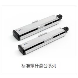 OPT奥普特    MLH10   标准螺杆滑台系列