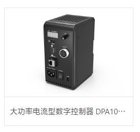 OPT奥普特   DPA10024EB-1    大功率电流型数字控制器