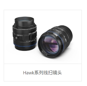 OPT奥普特   OPT-VHK116/8.6-2.0X    Hawk系列线扫镜头