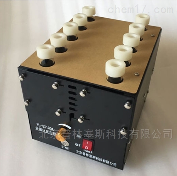 PLSS  普林塞斯   PL-SX100A LED多通道/多工位光化学反应仪