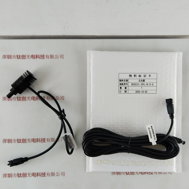 RSEE锐视   RSEEIL-SPL-3-G      含线    点光源