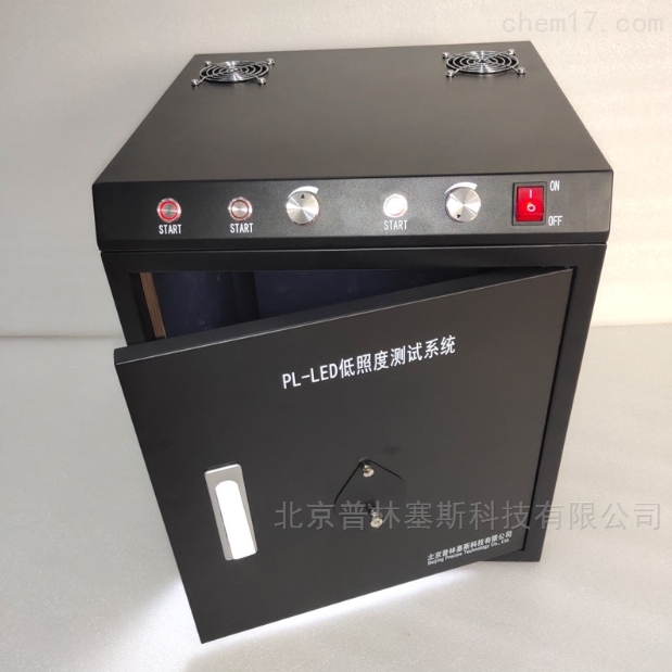 PLSS  普林塞斯   PL-LED低照度测试系统紫外线老化箱