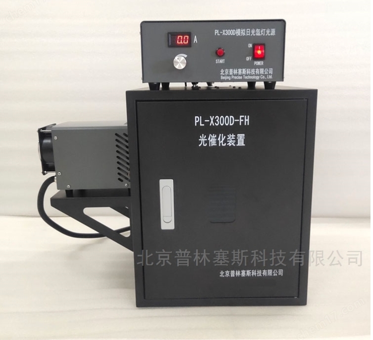 PLSS  普林塞斯   PL-X300DUV 实验室 光源模拟太阳光氙灯