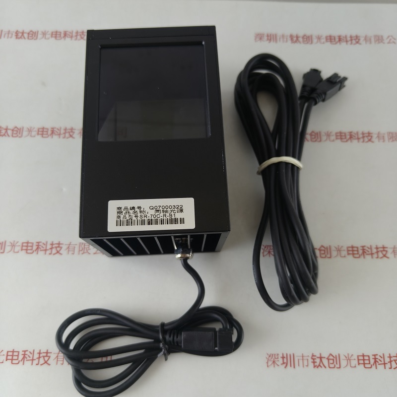 光源   SR-70C-R-B1