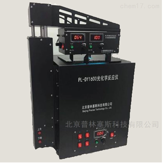 PLSS  普林塞斯   PL-DY1600 光化学反应仪