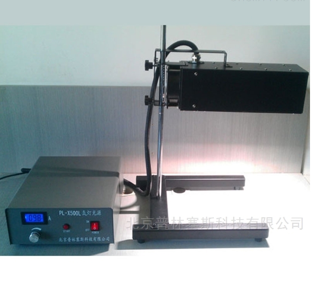 PLSS  普林塞斯   PL-X500C--实验室 氙灯光源 光催化