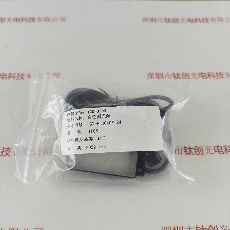 UST   优实泰    光源    UST-FL4040W-24