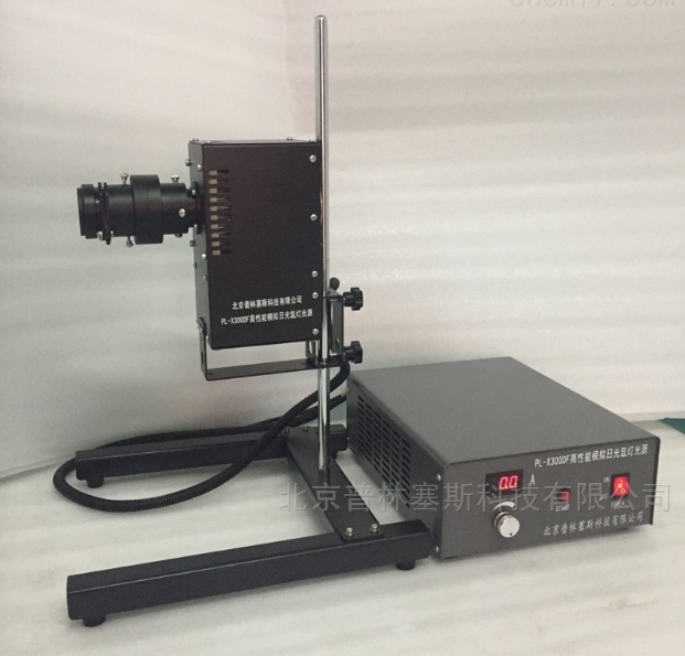 PLSS  普林塞斯   PL-X300DF模拟日光氙灯光源