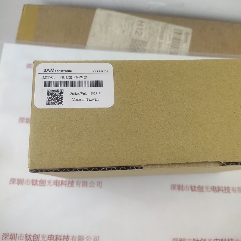 3AM光源带漫射板 GL-LDR13296W-24