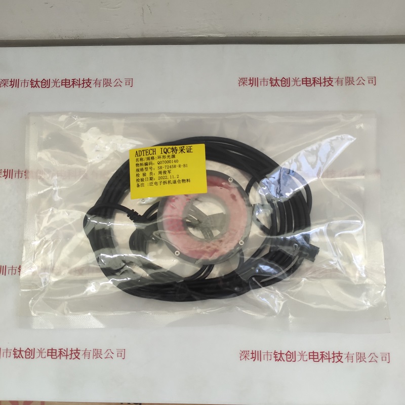 光源   SR-7245R-R-B1