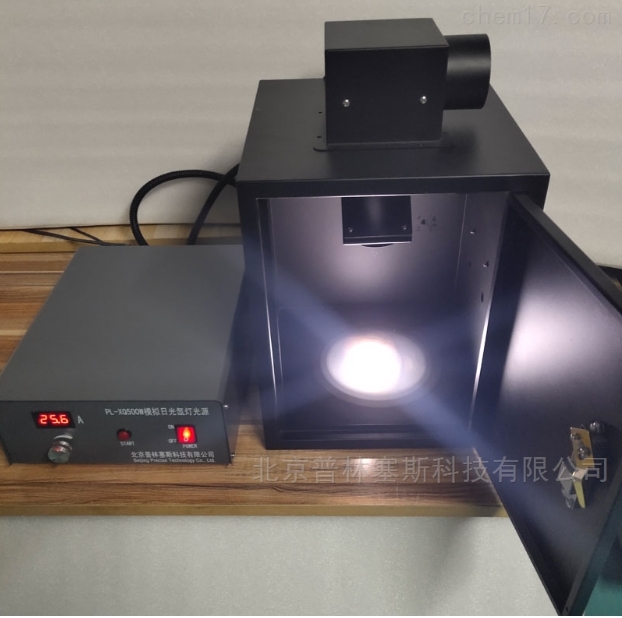 PLSS  普林塞斯   PL-XQ500W 太阳光模拟器氙灯光源