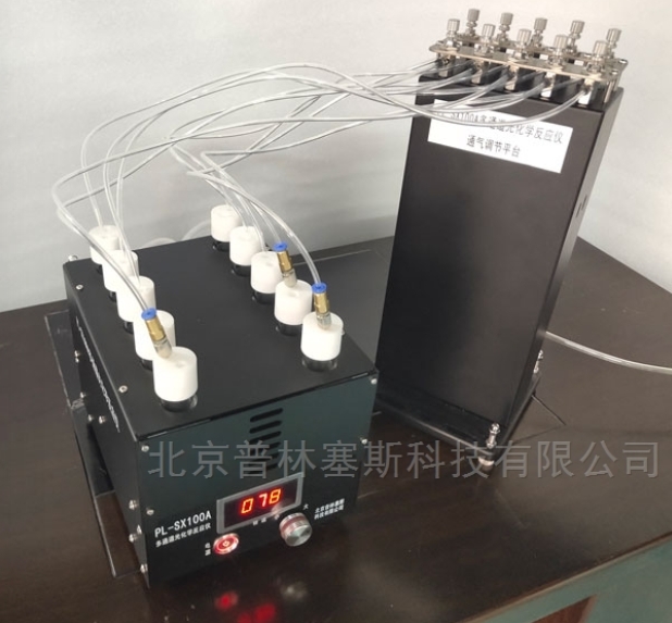 PLSS  普林塞斯   PL-SX100A LED多通道光化学反应仪