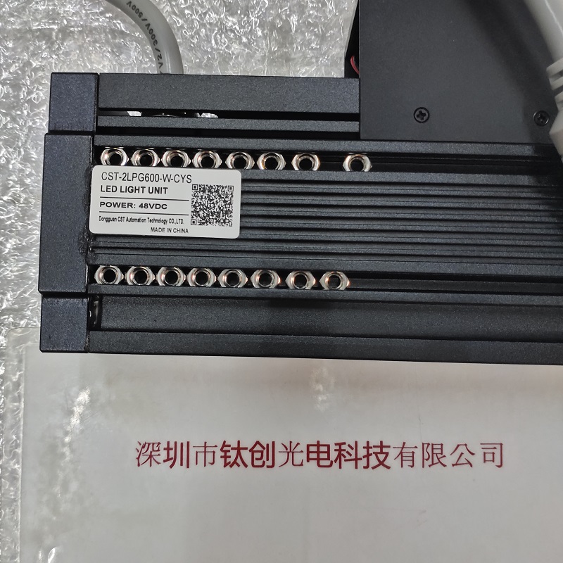 CST康视达 CST-2LPG600-W-CYS 线性光源