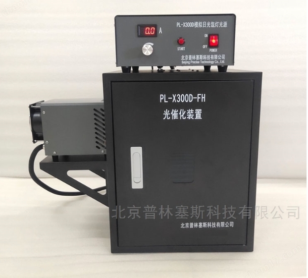 PLSS  普林塞斯   PL-X300DUV-模拟太阳光 氙灯光源