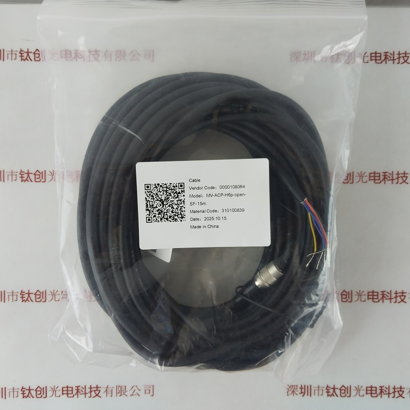 Hikrobot海康机器人     MV-ACP-H6P-OPEN-SF     超柔15米线缆