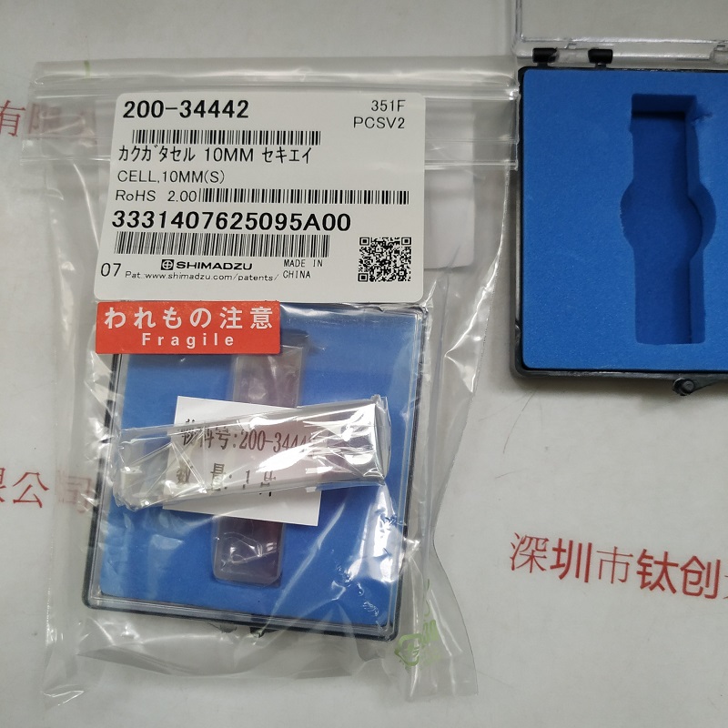 SHIMADZU岛津    200-34442   石英比色皿