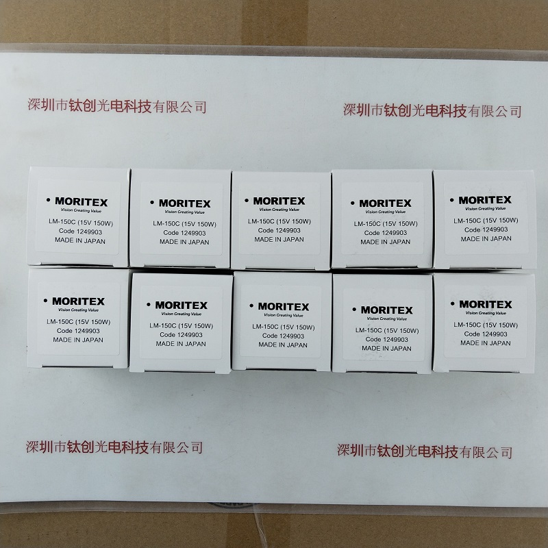 moritex茉丽特  LM-150C  卤素灯杯