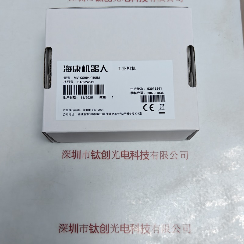 HIKROBOT海康机器人        MV-CS004-10UM V5    工业相机