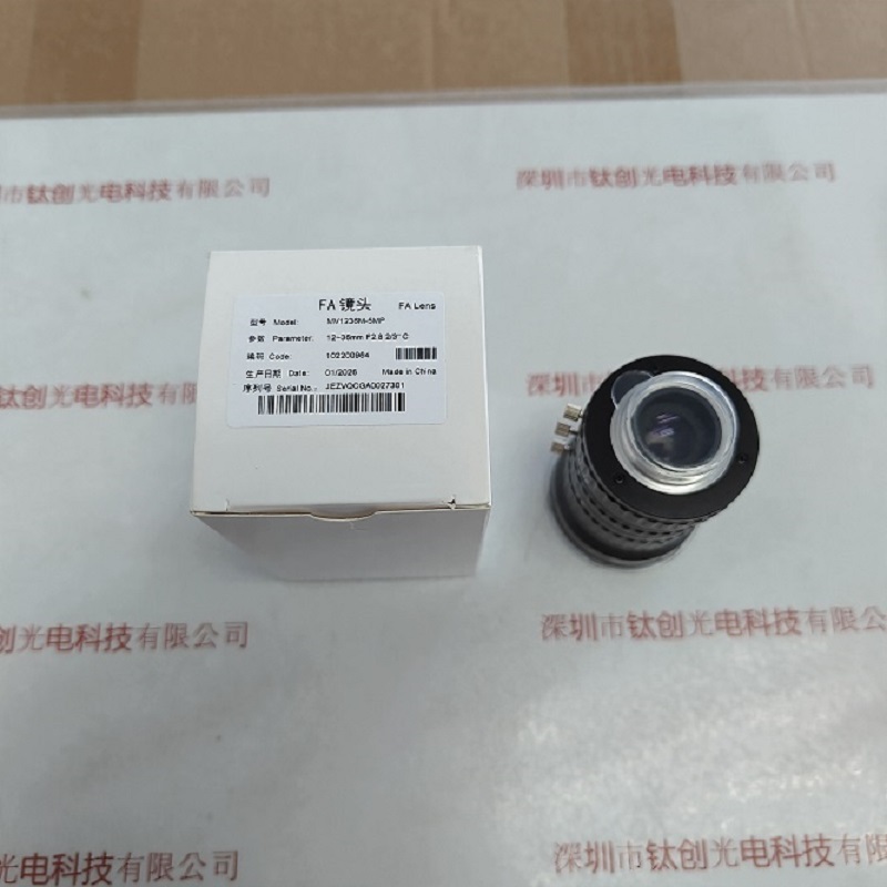 HIKROBOT海康机器人 MV1236M-5MP 工业镜头