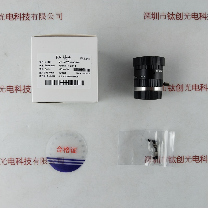 HIKROBOT海康机器人       MVL-MF3518M-5MPE 工业镜头