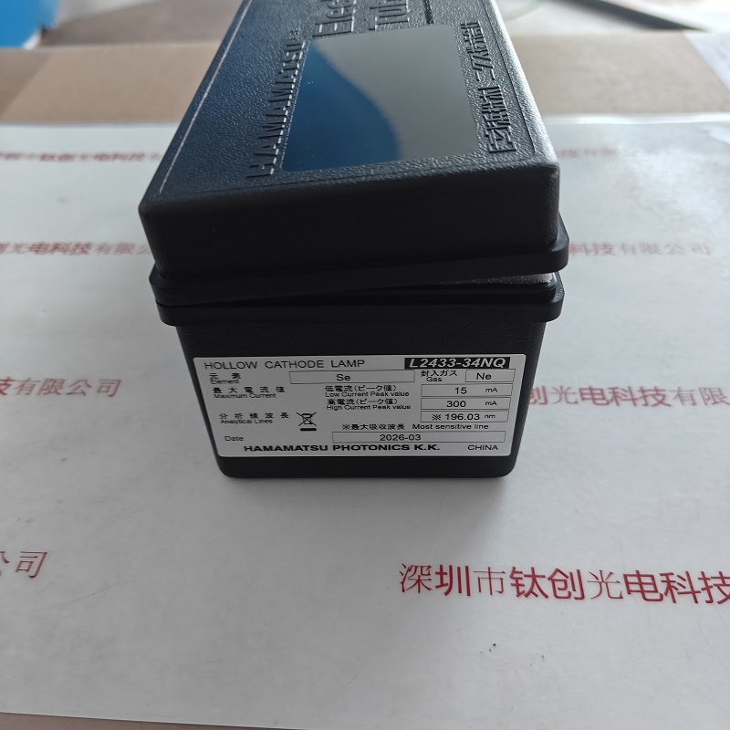 HAMAMATSU滨松     L2433-34NQ(SE) 空心阴极灯