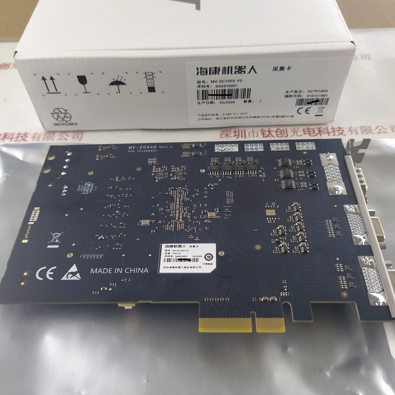 HIKROBOT海康机器人      MV-GC1002-V2    图像采集卡