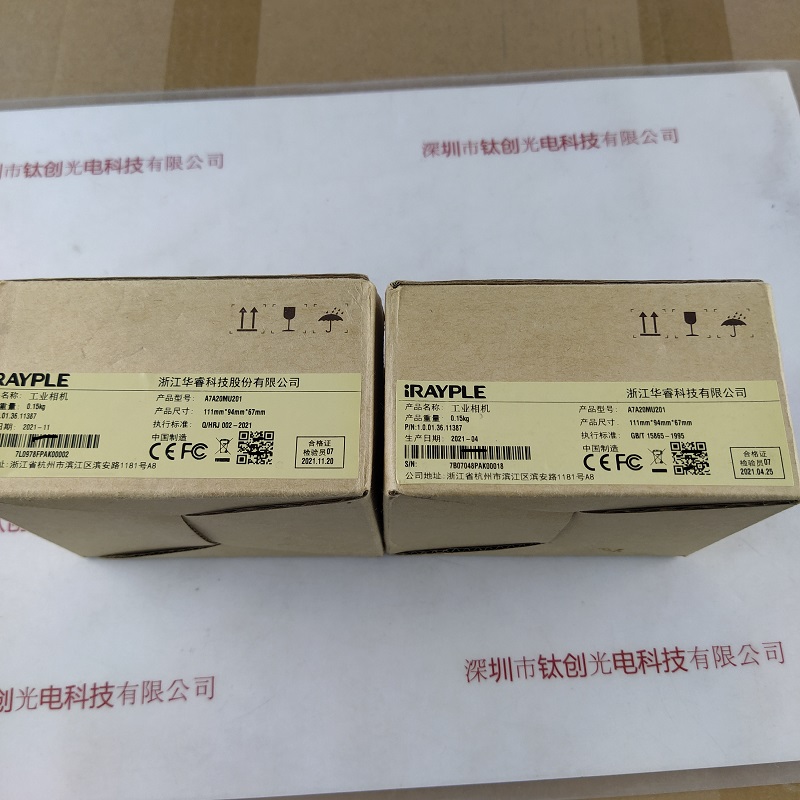 IRAYPLE大华华睿       A7A20MU201  工业相机