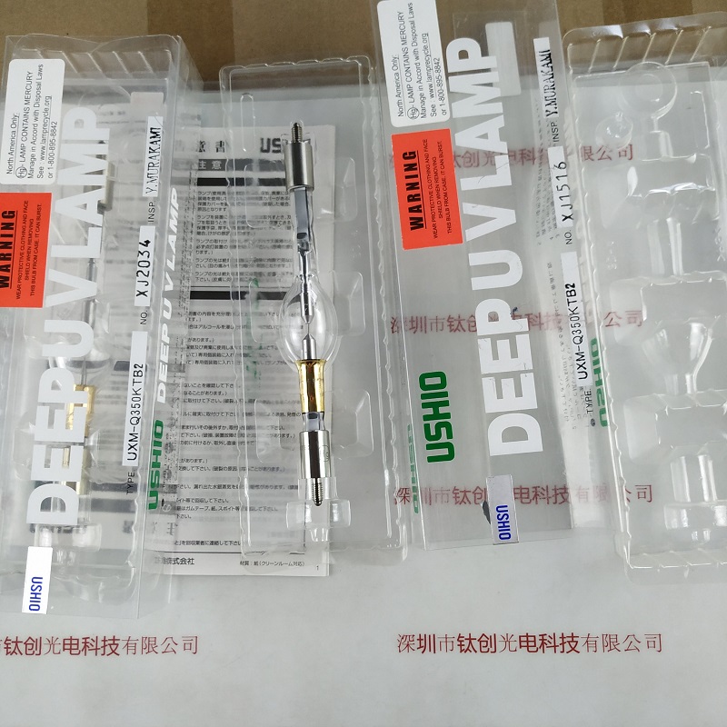USHIO牛尾   UXM-Q350KTB2  UV灯
