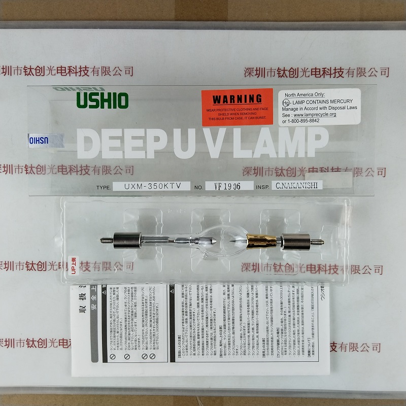 USHIO牛尾      UXM-350KTV      UV灯