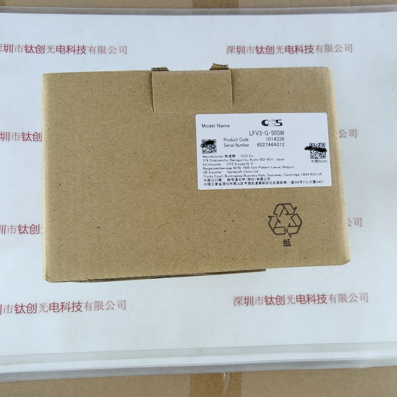 CCS希希爱视    LFV3-G-50SW   同轴光源