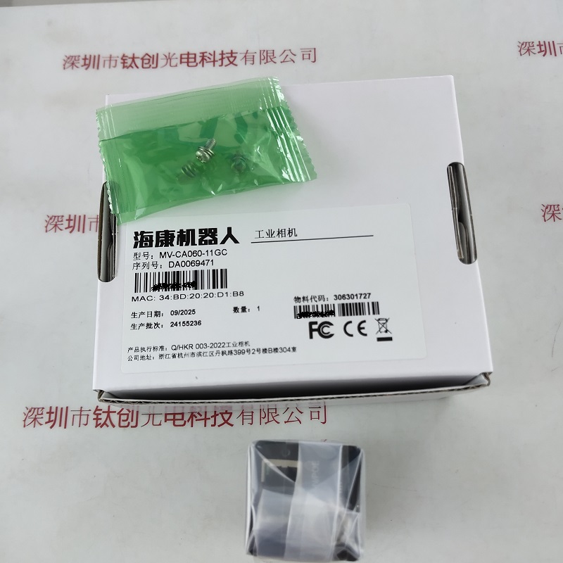 HIKROBOT海康机器人 MV-CA060-11GC   工业相机