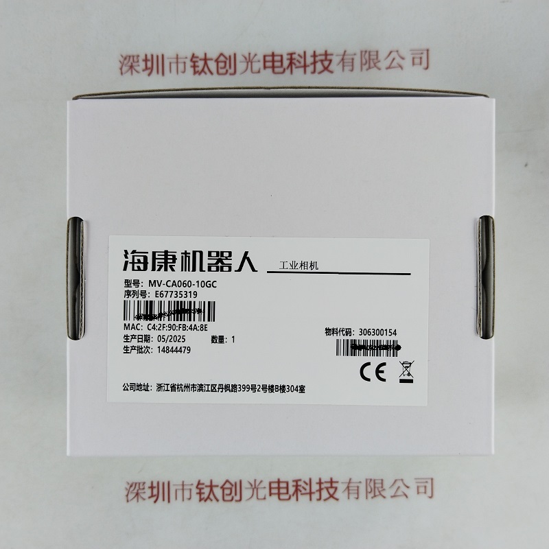 Hikrobot海康机器人          MV-CA060-10GC             工业相机