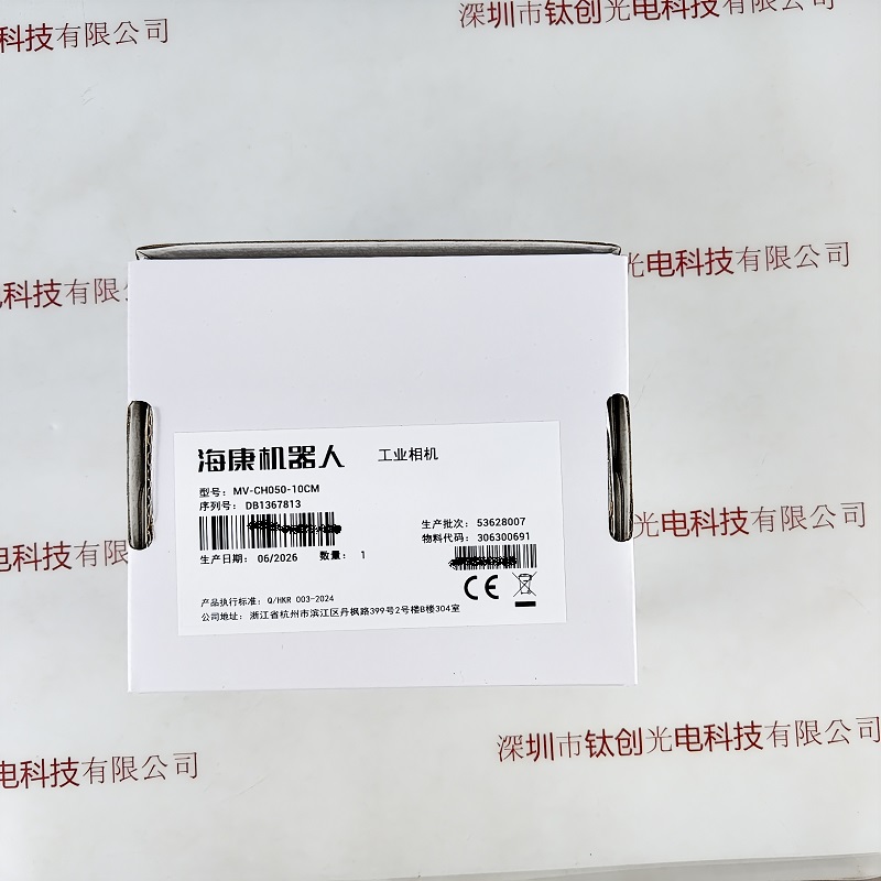 HIKROBOT海康机器人   MV-CH050-10CM      工业相机
