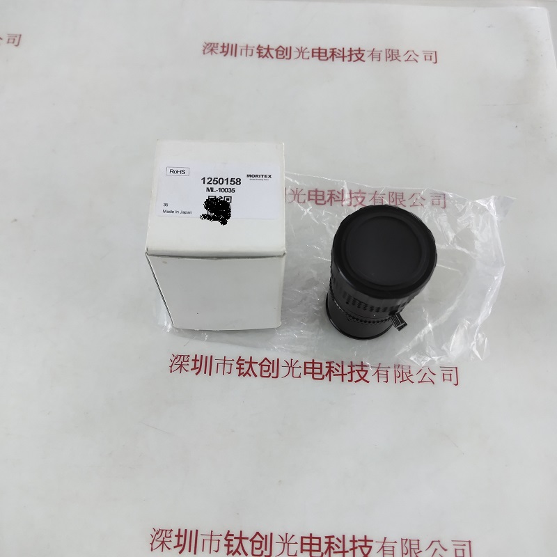MORITEX茉丽特   ML-10035  镜头