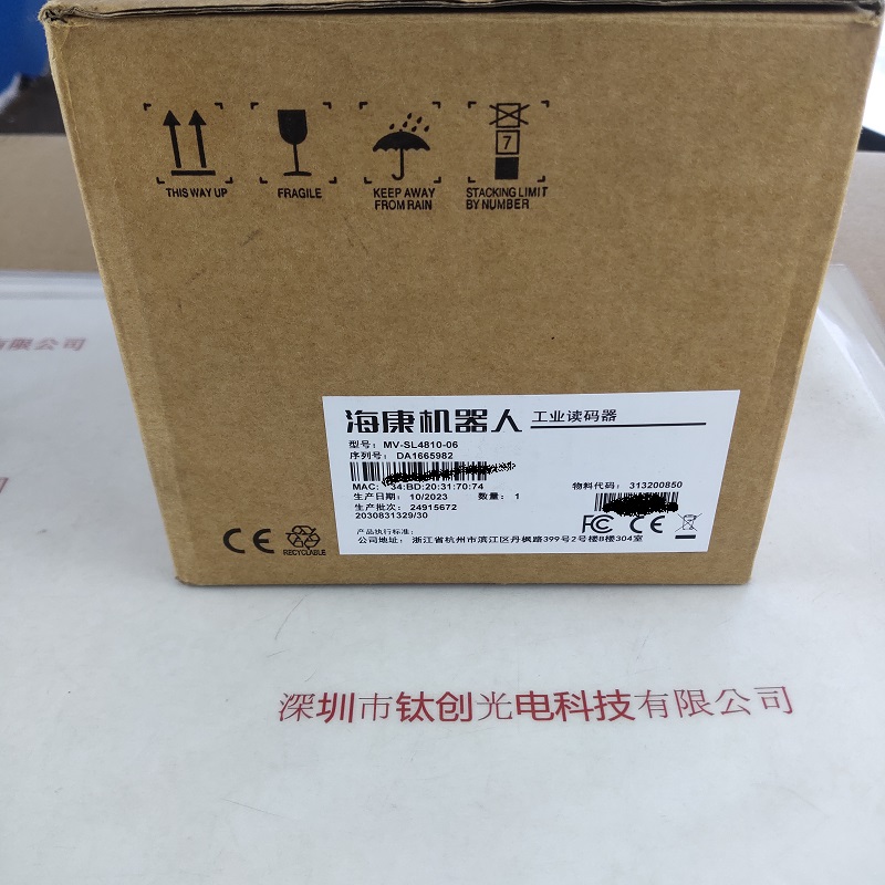 HIKROBOT海康机器人   MV-SL4810-06   读码器