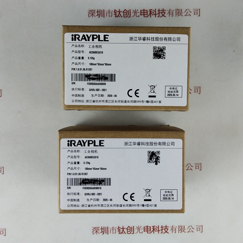 IRAYPLE大华华睿              AE3600CG010              工业相机 含线
